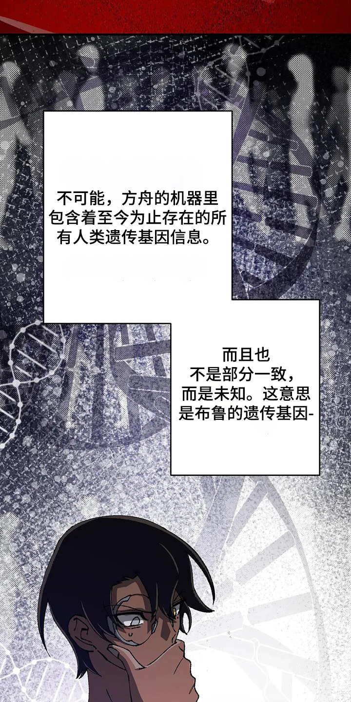 皮囊之下是饥饿的灵魂漫画,第53话1图