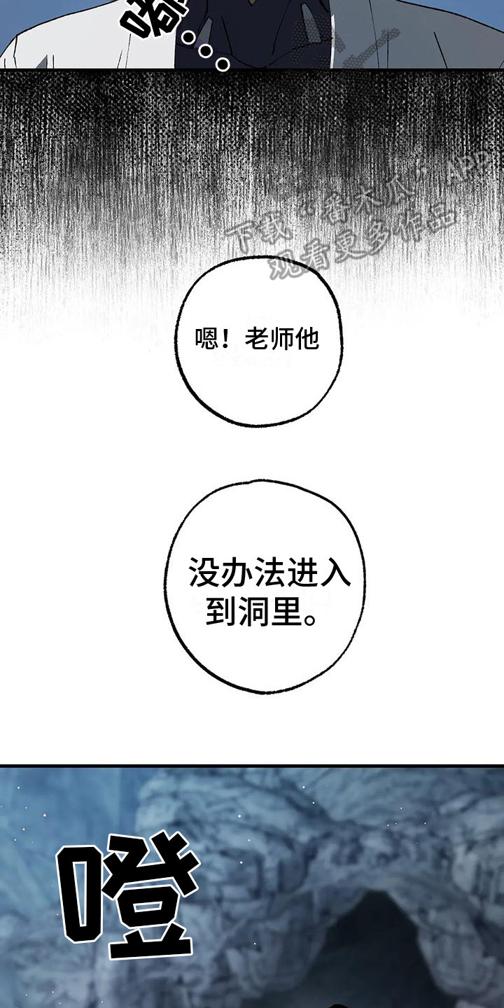 皮囊之下是饥饿的灵魂漫画,第18话1图