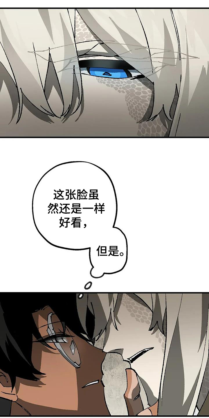 饥饿的灵魂漫画,第49话2图