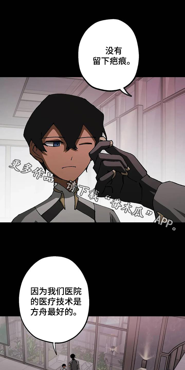 饥饿的灵魂图片漫画,第66话1图