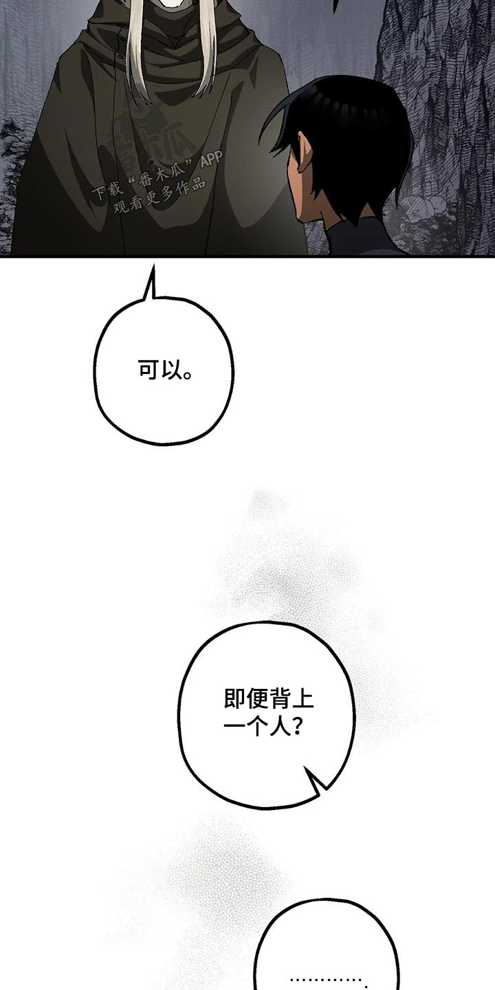皮囊之下是饥饿的灵魂漫画,第36话1图