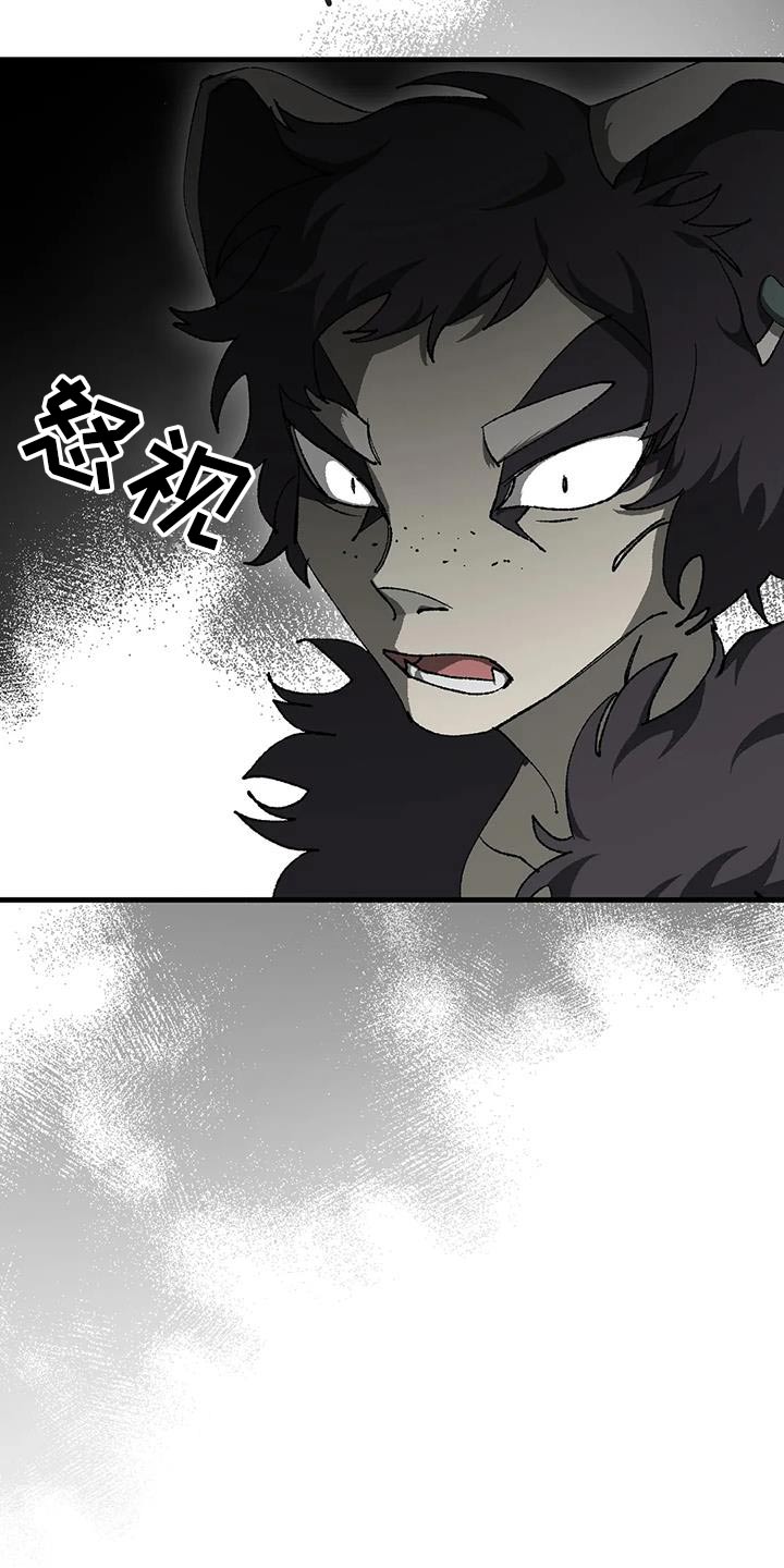皮囊之下是饥饿的灵魂漫画,第43话1图