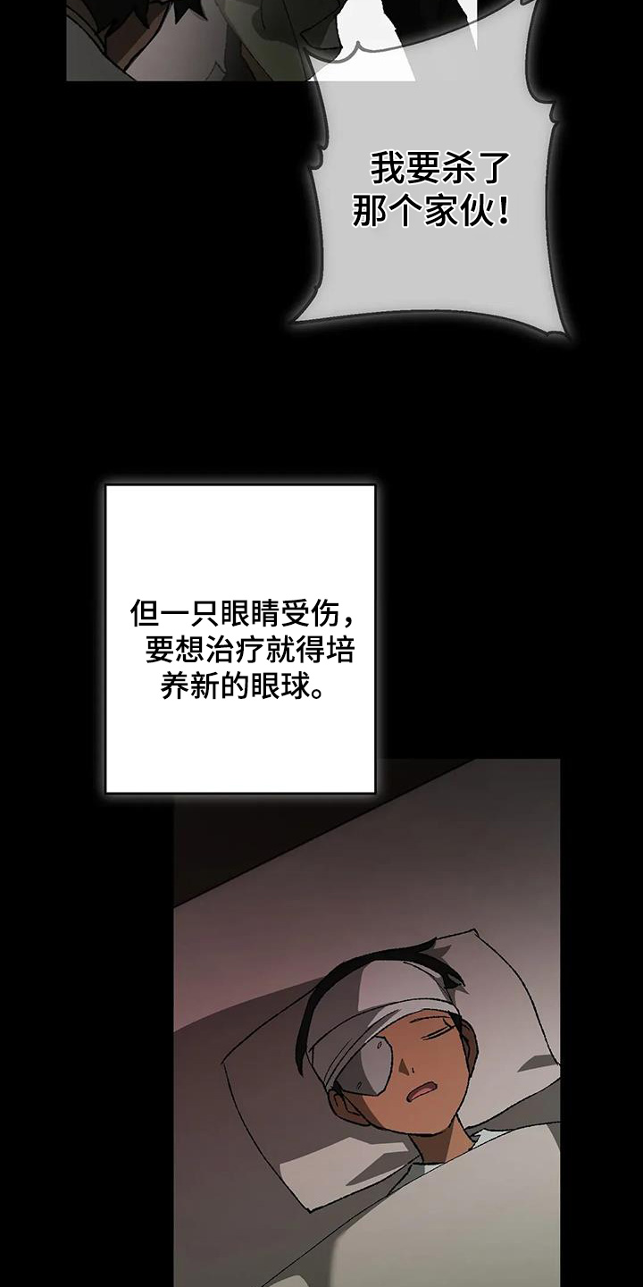皮囊之下是饥饿的灵魂漫画,第69话1图