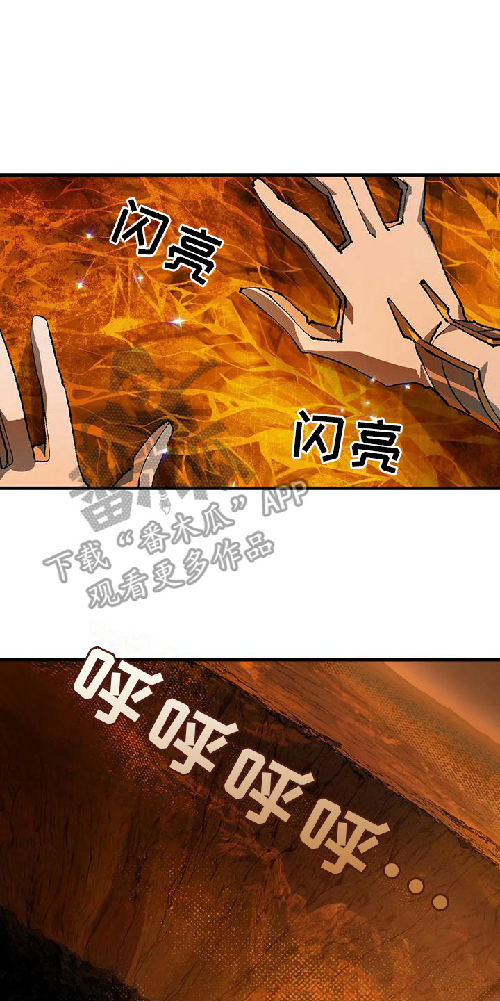 饥饿的灵魂图片漫画,第7话2图
