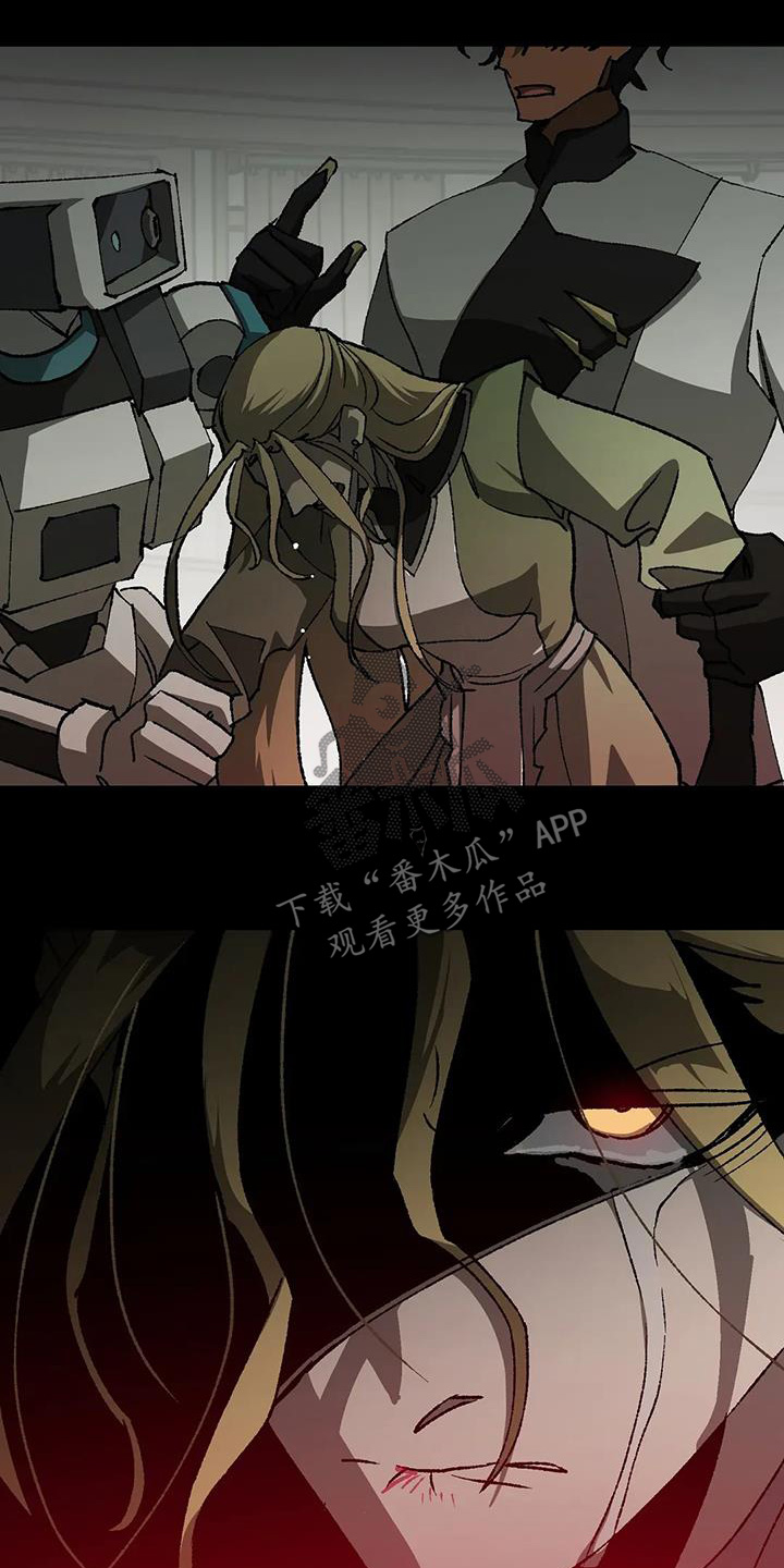 皮囊之下是饥饿的灵魂漫画,第69话2图