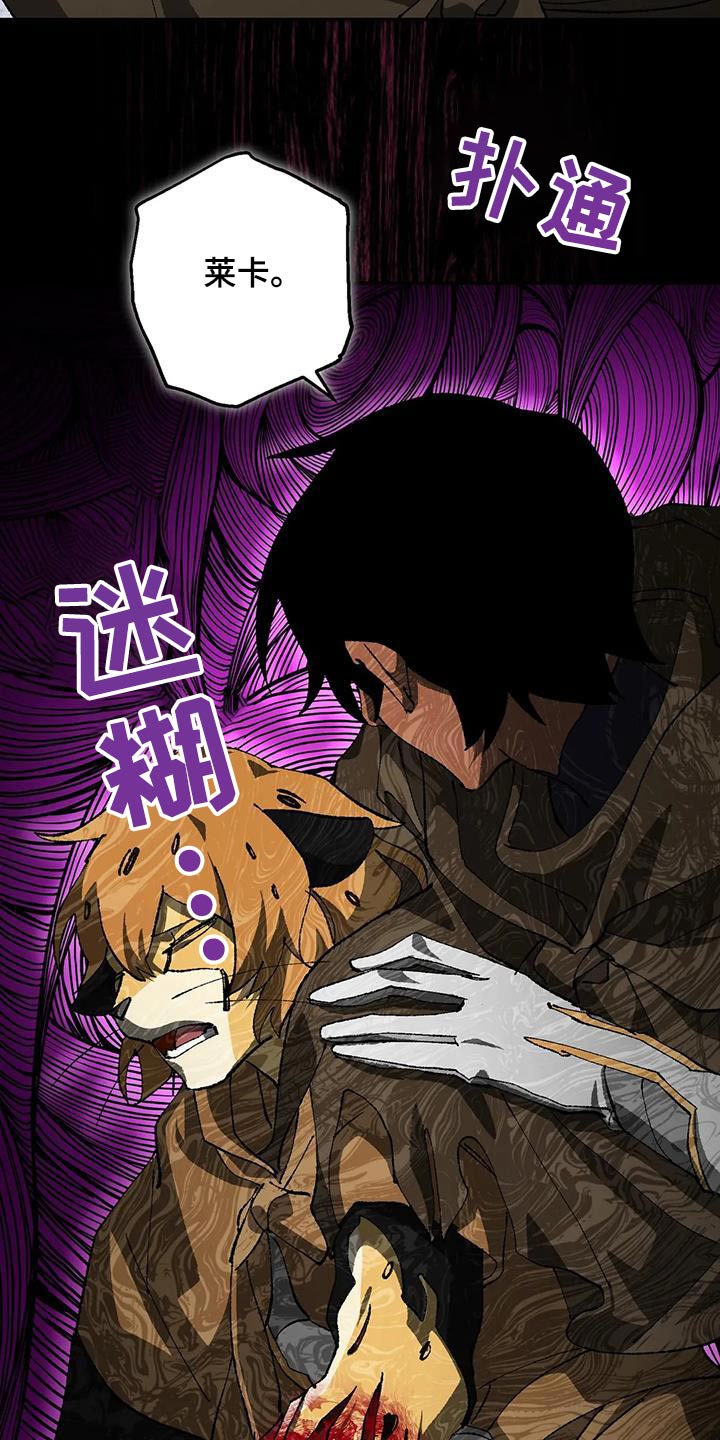 皮囊之下是饥饿的灵魂漫画,第35话2图