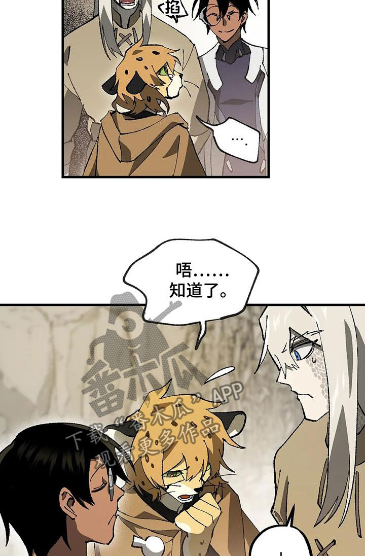 皮囊之下是饥饿的灵魂漫画,第25话2图