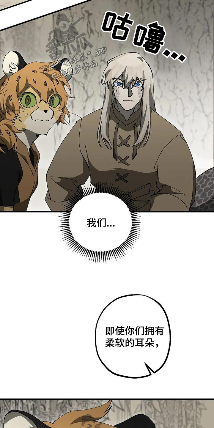 皮囊之下是饥饿的灵魂漫画,第42话2图