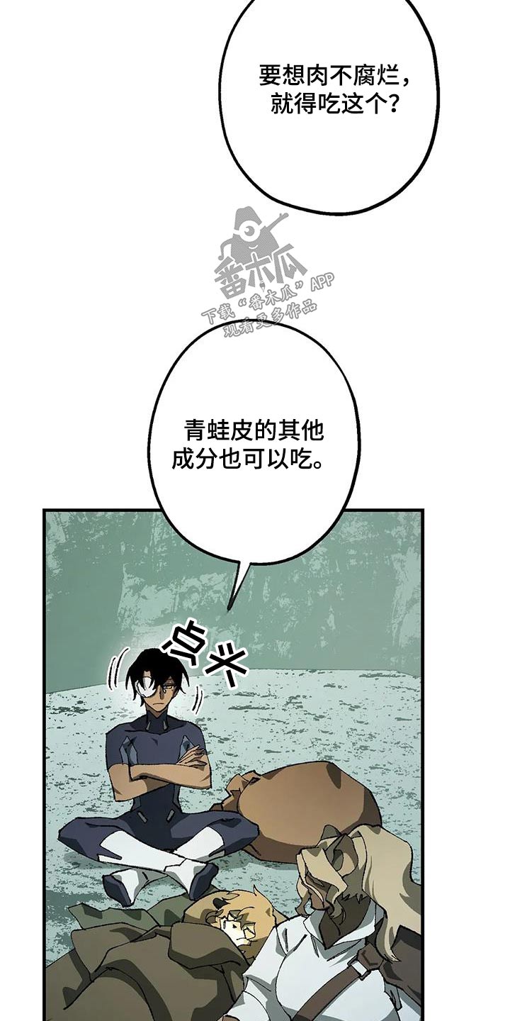 皮囊之下是饥饿的灵魂漫画,第40话2图