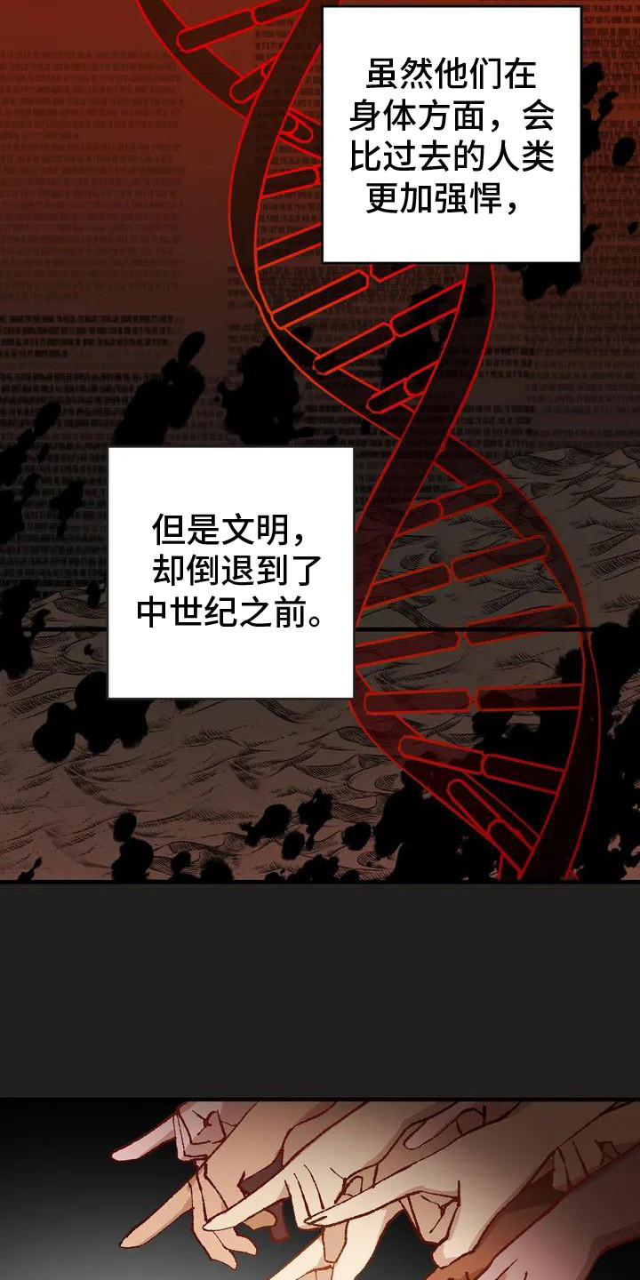 皮囊之下是饥饿的灵魂漫画,第1话2图