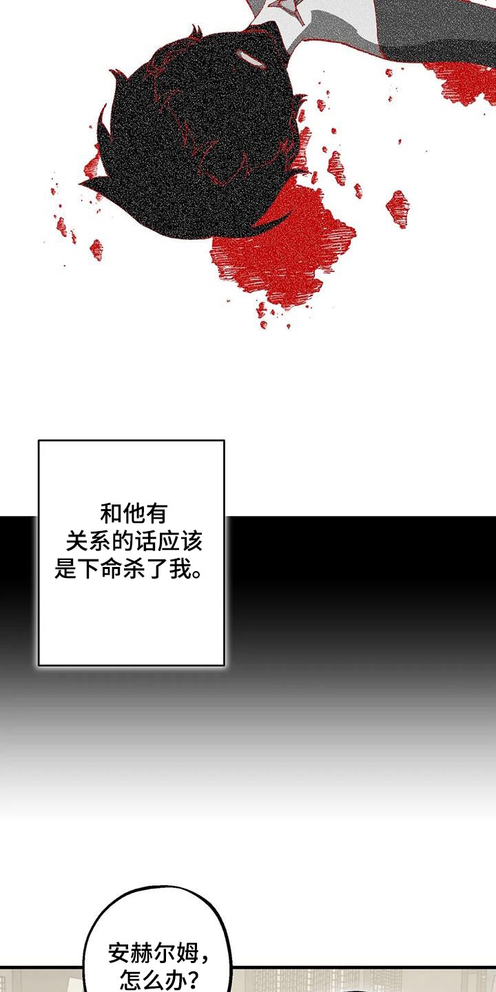 饥饿的灵魂图片漫画,第46话1图