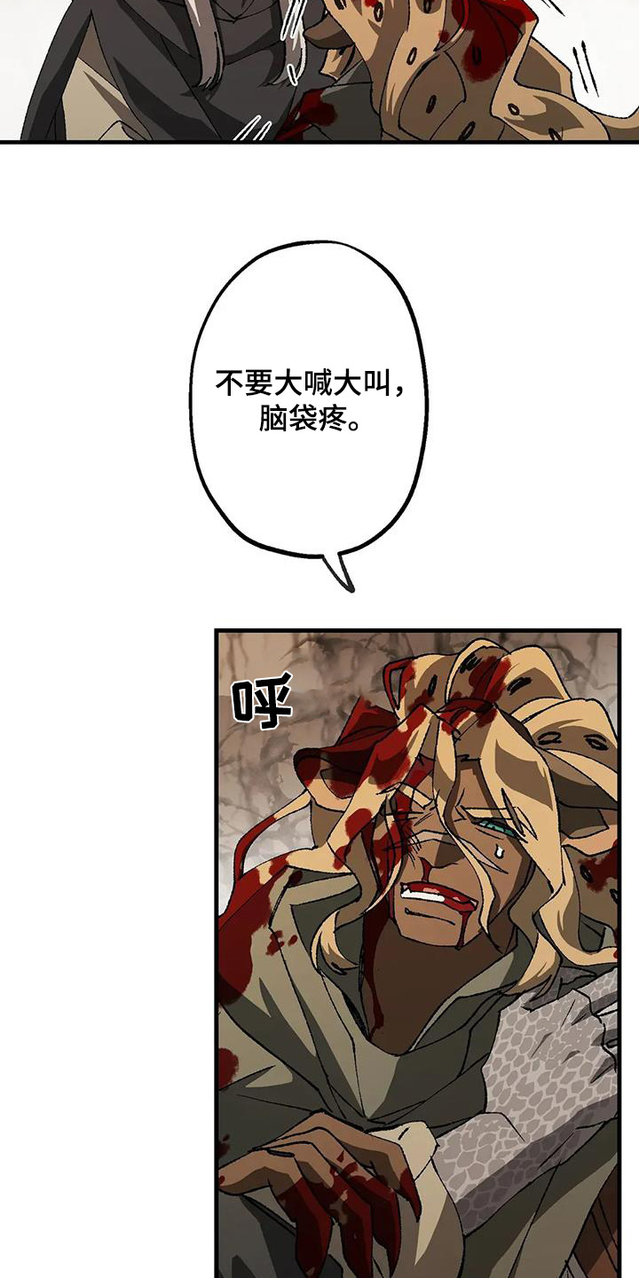 皮囊之下是饥饿的灵魂漫画,第62话1图