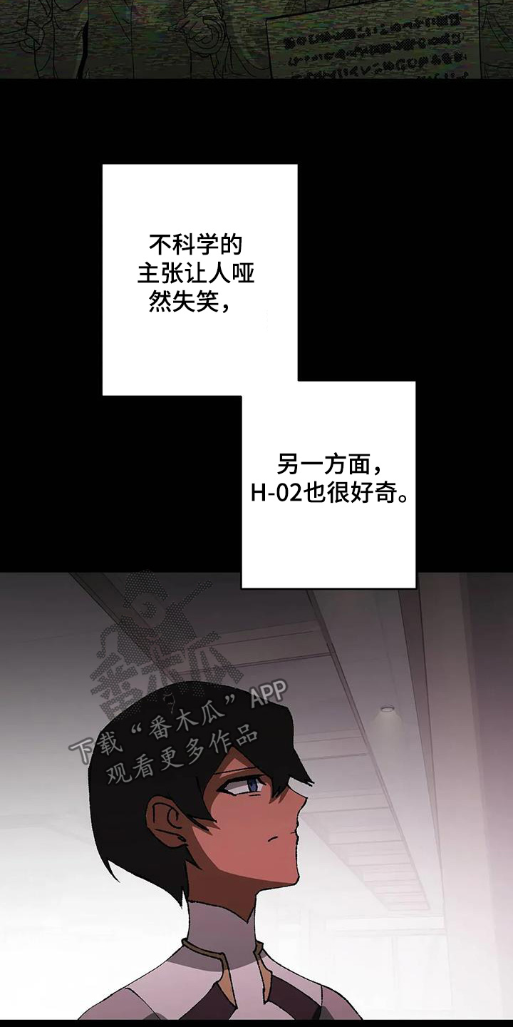 饥饿的灵魂图片漫画,第66话2图
