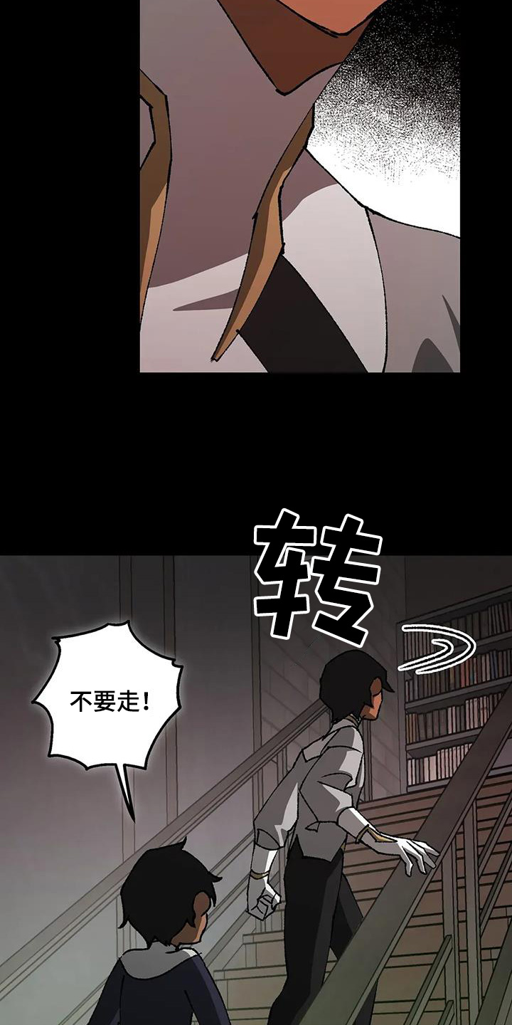 皮囊之下是饥饿的灵魂漫画,第68话2图