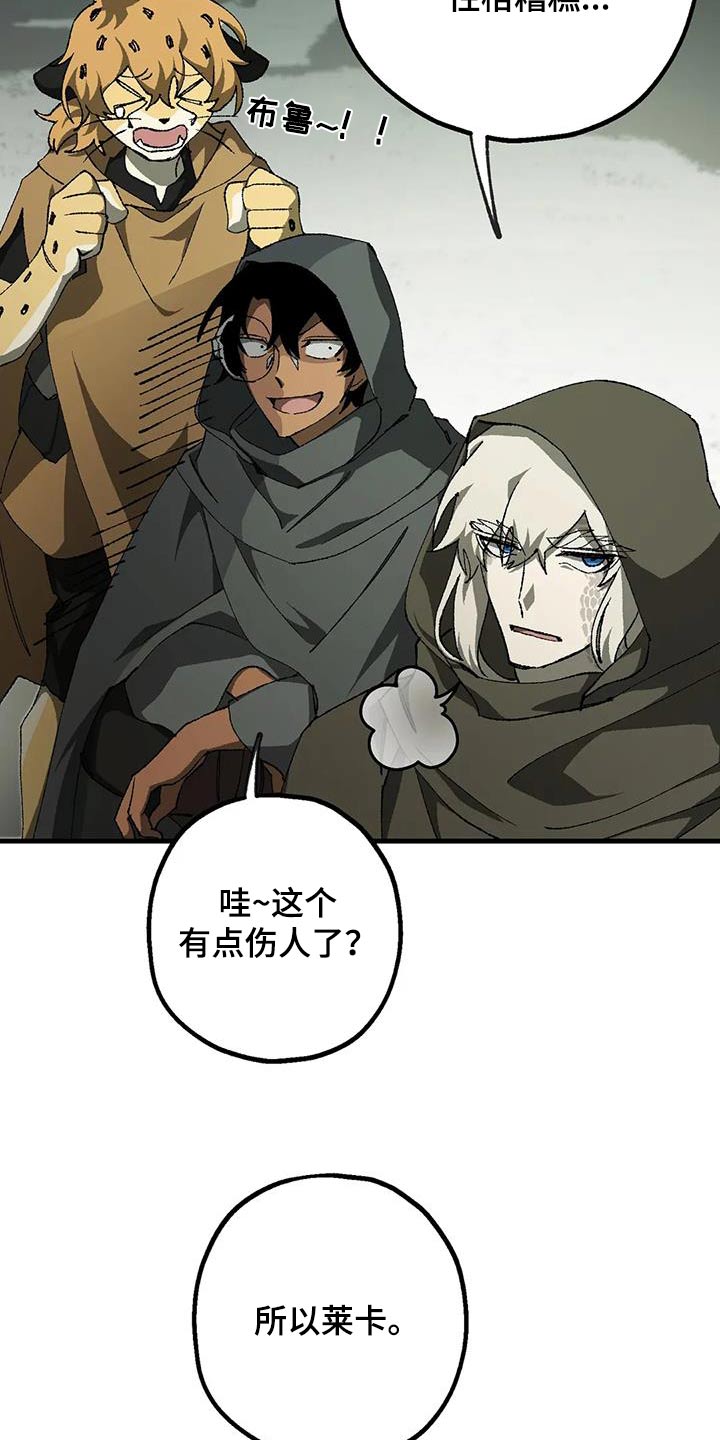 皮囊之下是饥饿的灵魂漫画,第44话1图