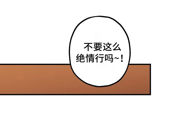 饥饿的灵魂图片漫画,第7话2图