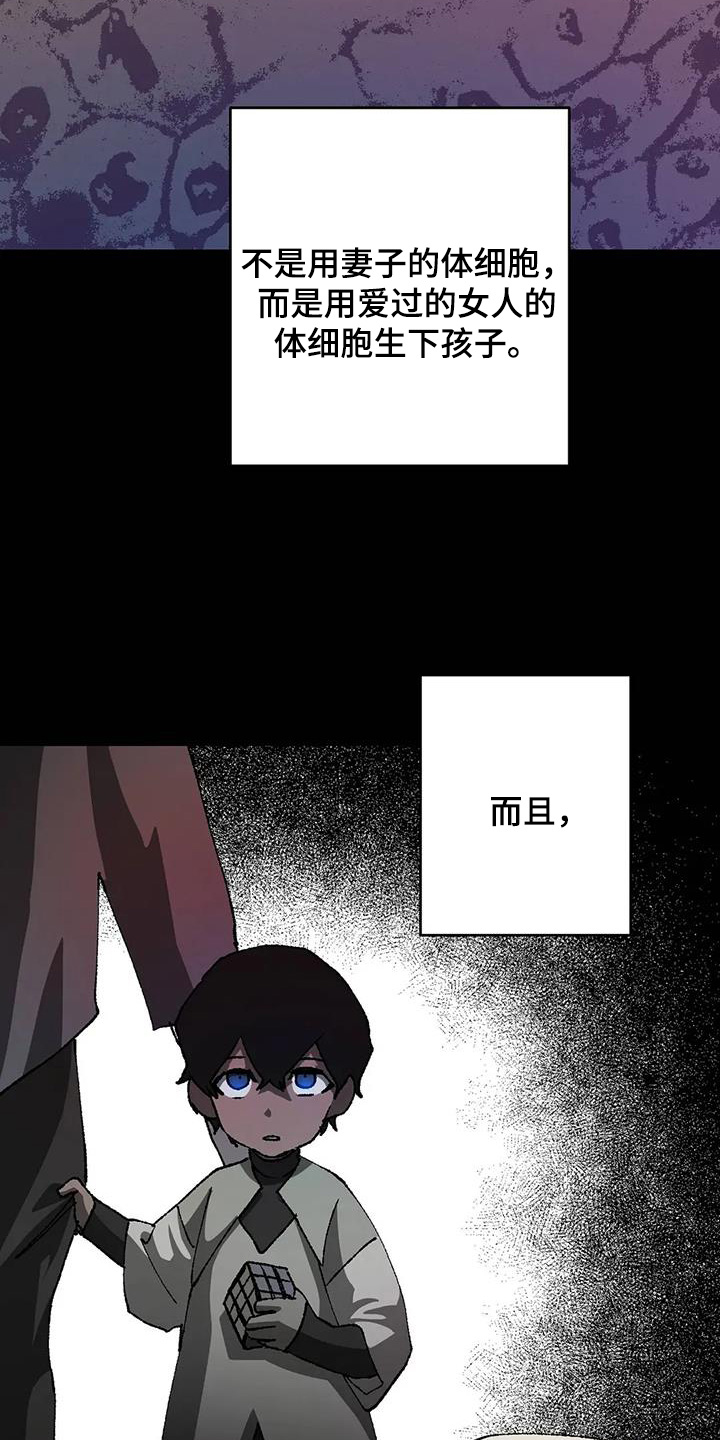 饥饿的灵魂图片漫画,第66话1图
