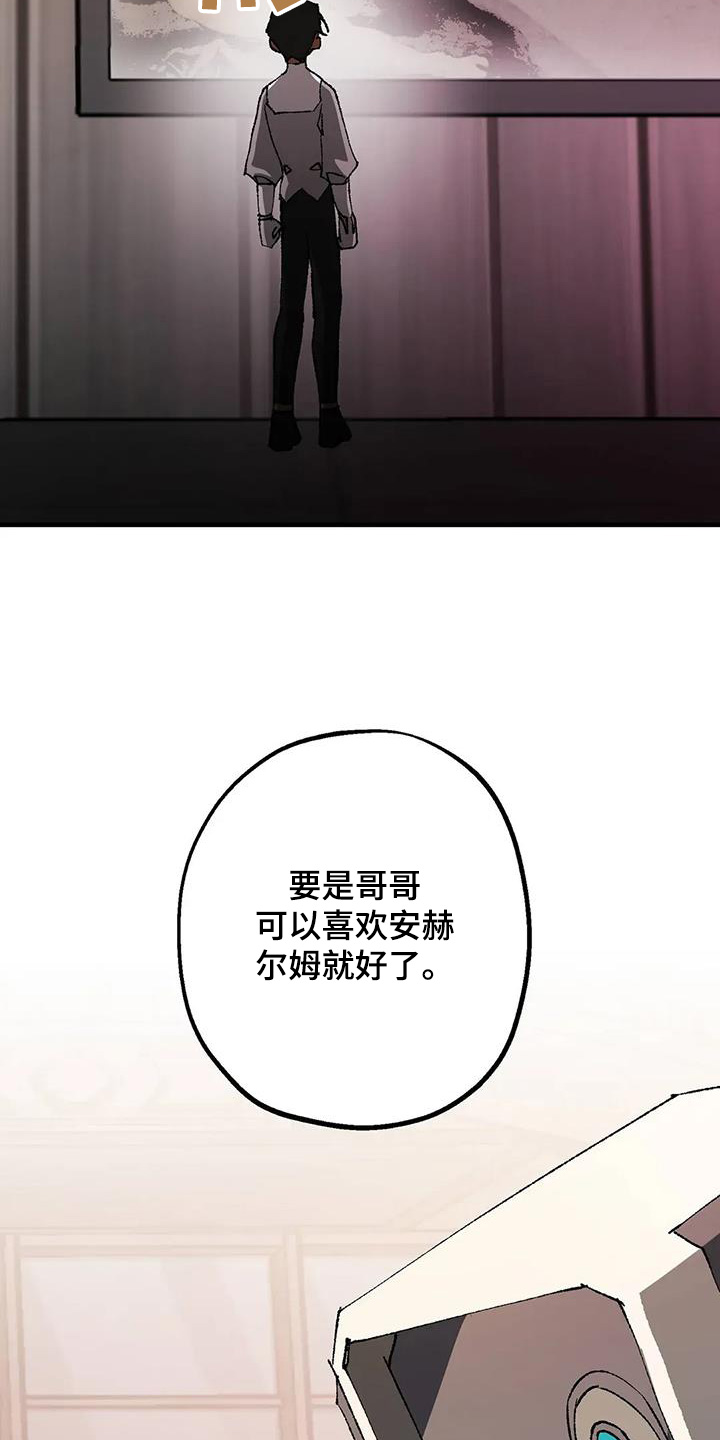 饥饿的灵魂图片漫画,第66话2图