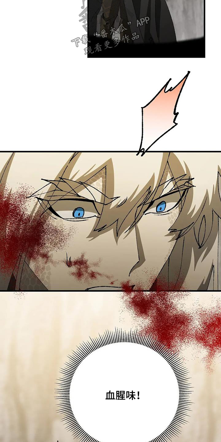 皮囊之下是饥饿的灵魂漫画,第62话1图