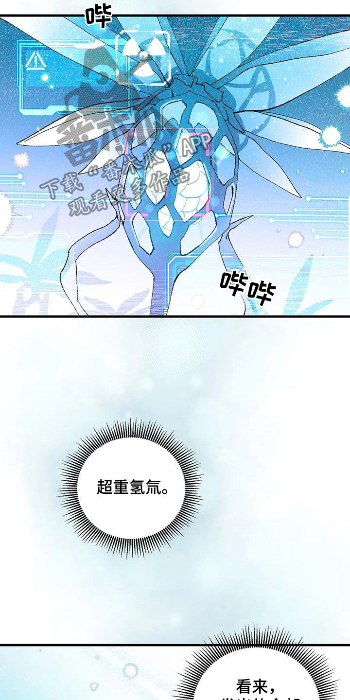 皮囊之下是饥饿的灵魂漫画,第27话2图