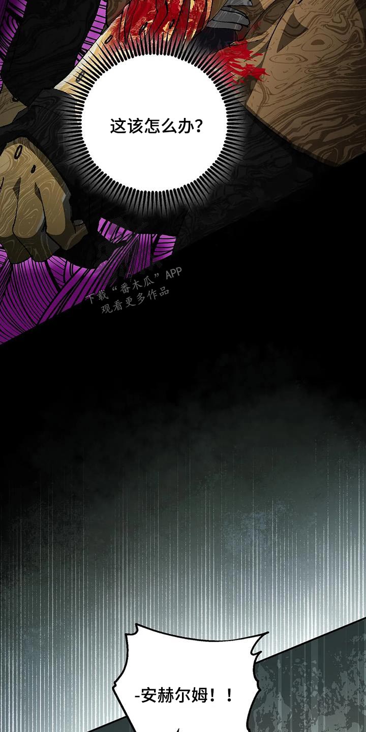 皮囊之下是饥饿的灵魂漫画,第35话1图