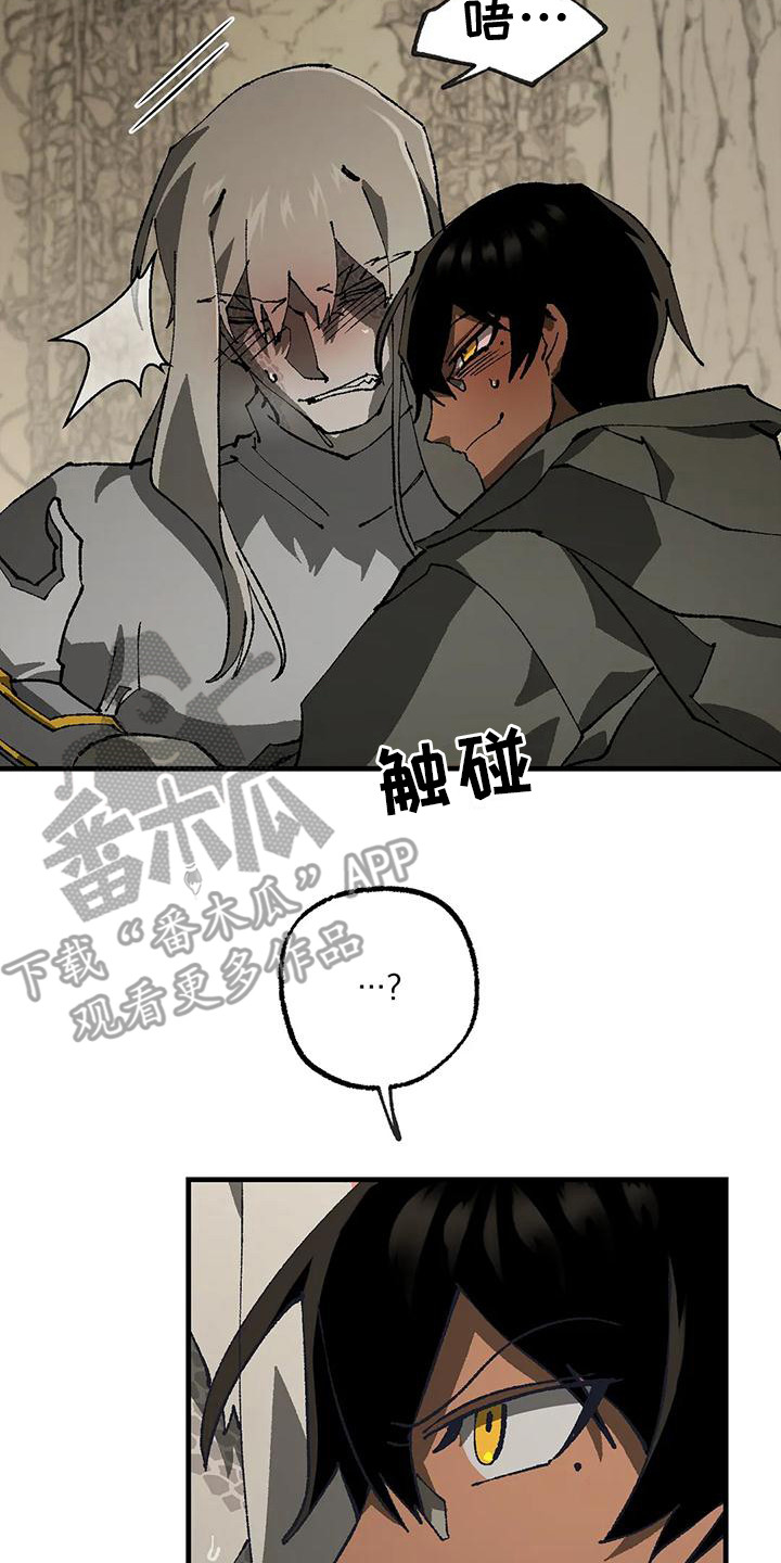 皮囊之下是饥饿的灵魂漫画,第14话1图