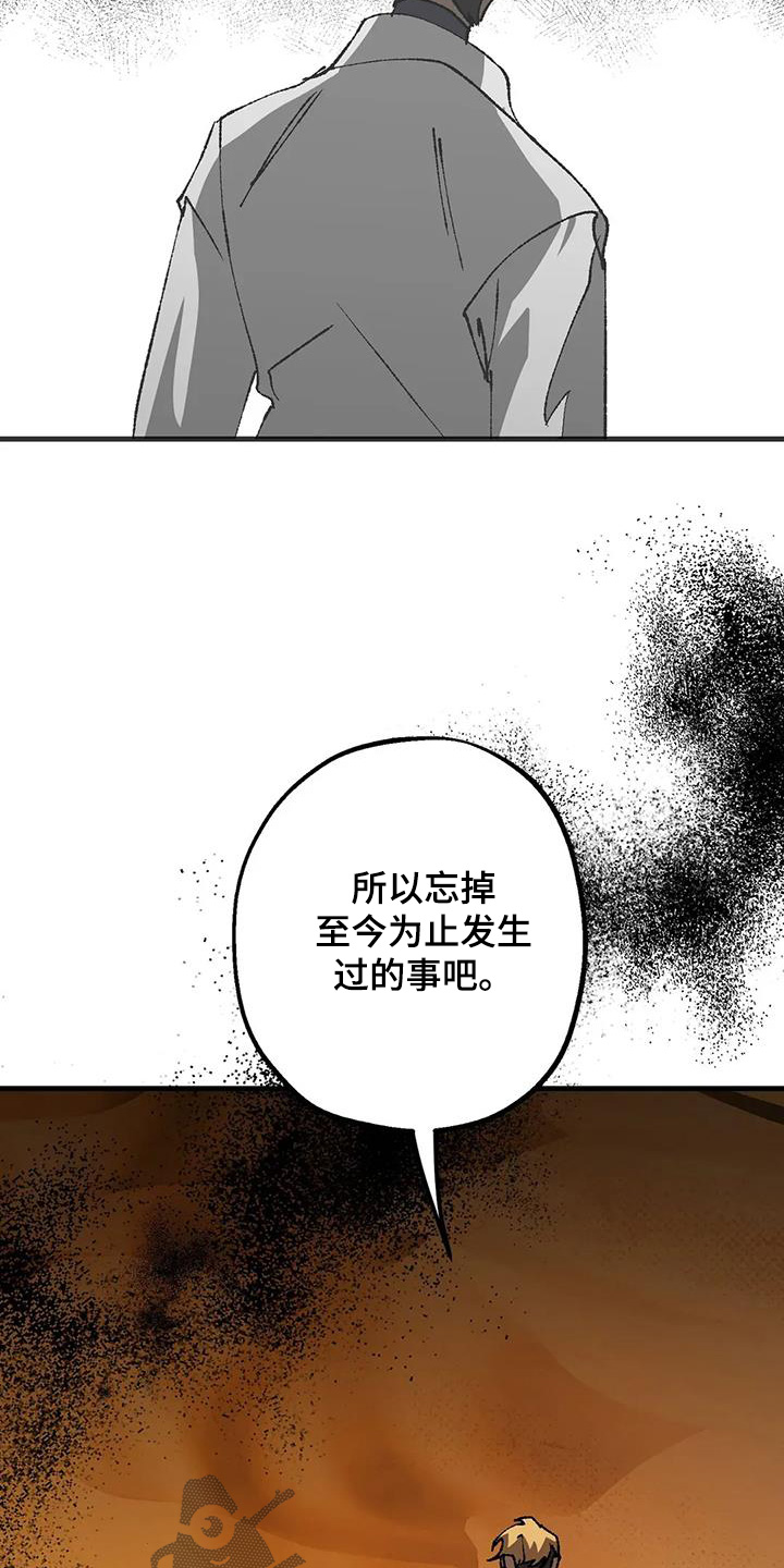 皮囊之下是饥饿的灵魂漫画,第64话1图