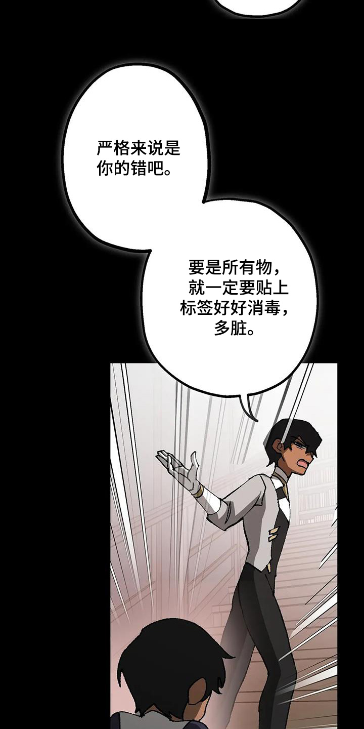皮囊之下是饥饿的灵魂漫画,第68话1图