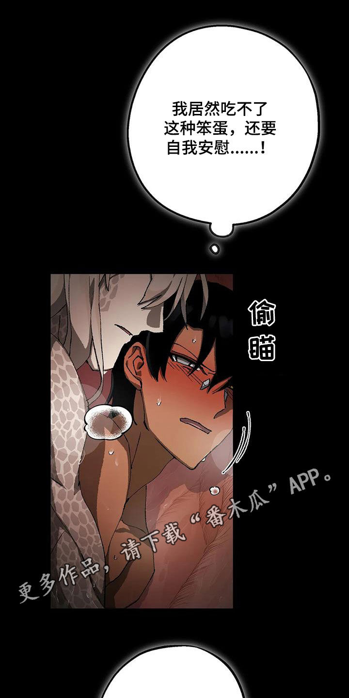 饥饿的灵魂图片漫画,第31话1图