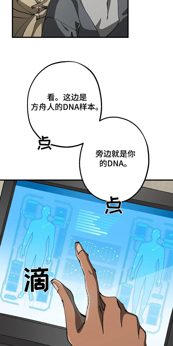 皮囊之下是饥饿的灵魂漫画,第53话1图
