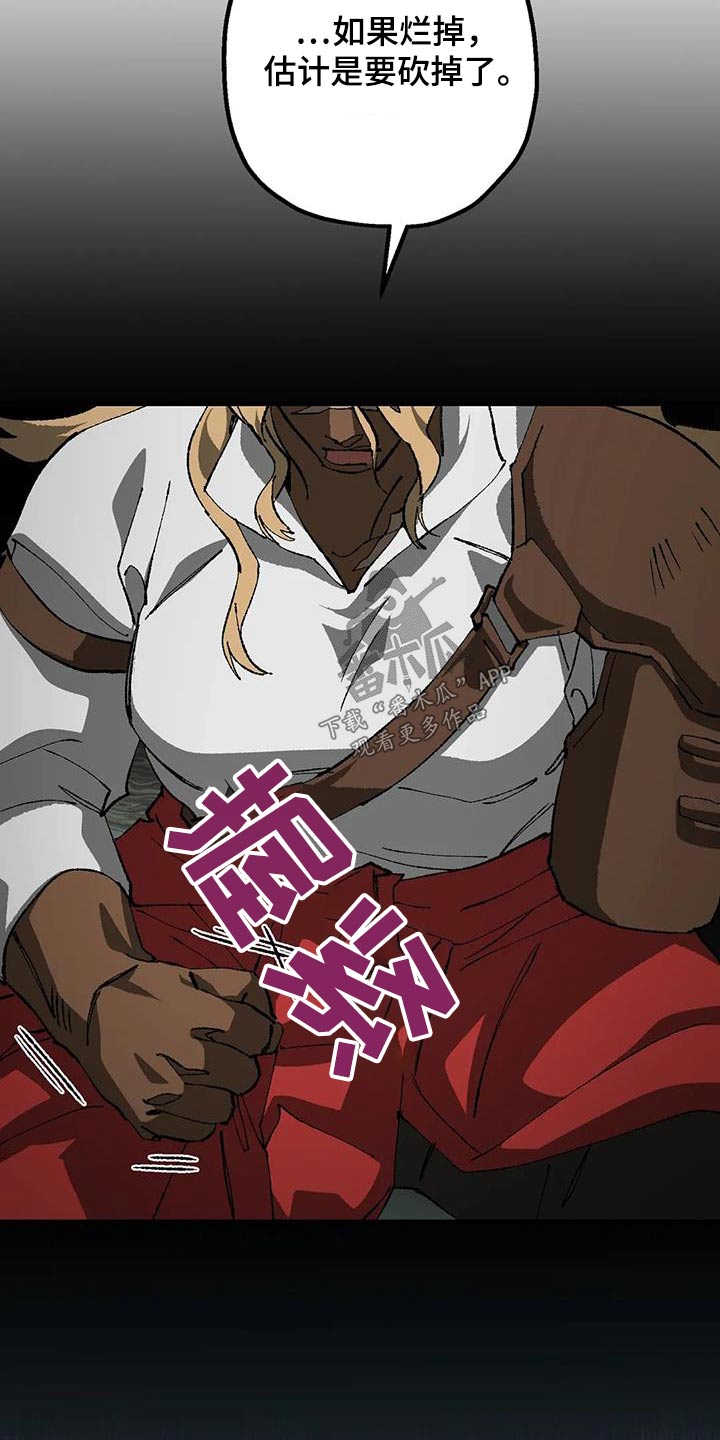 皮囊之下是饥饿的灵魂漫画,第36话2图