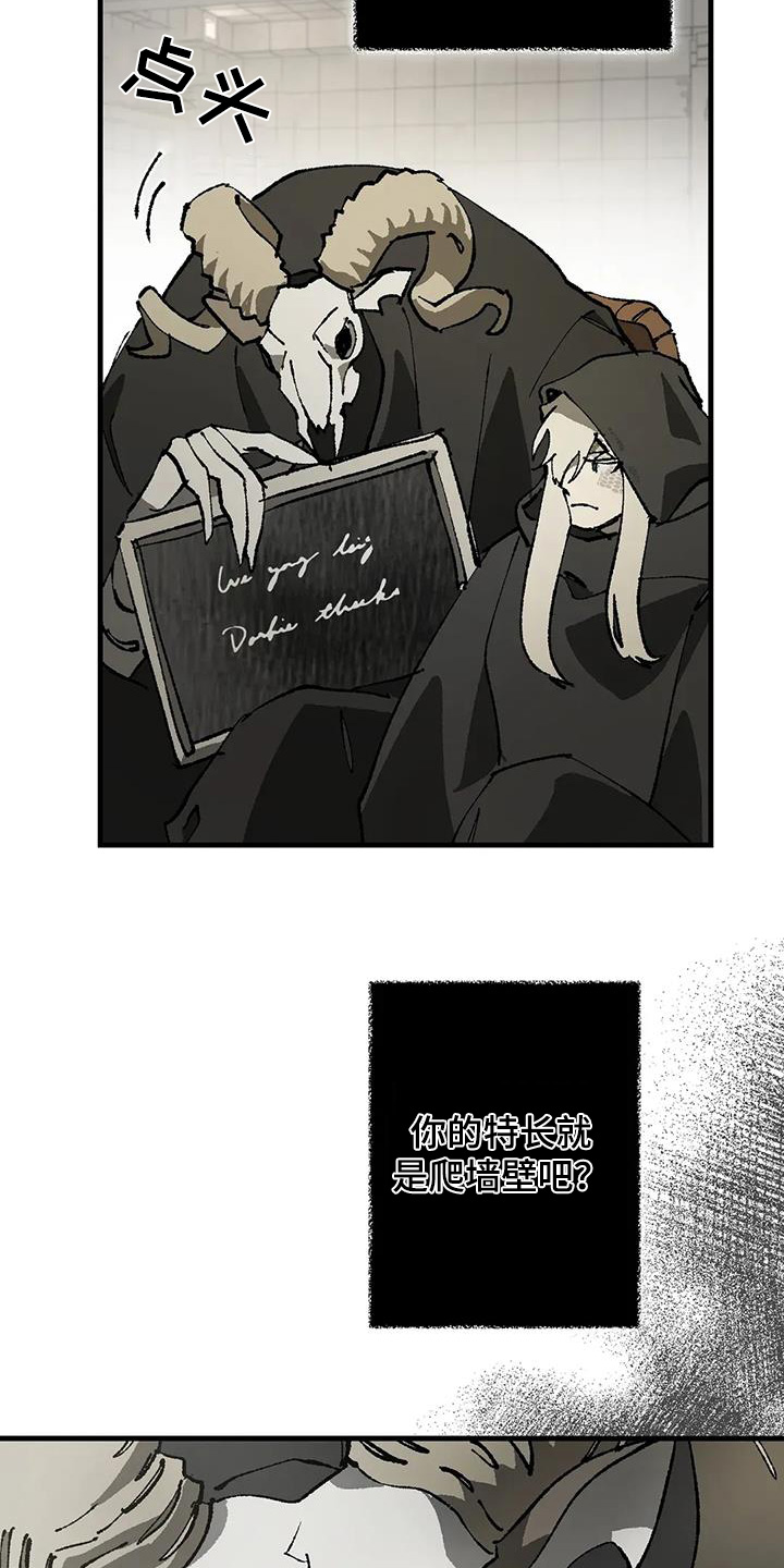 皮囊之下是饥饿的灵魂漫画,第48话2图