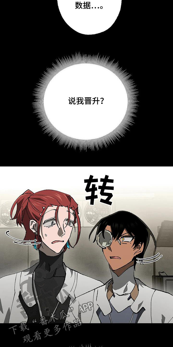 皮囊之下是饥饿的灵魂漫画,第20话1图