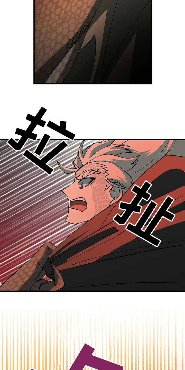 皮囊之下是饥饿的灵魂漫画,第64话1图