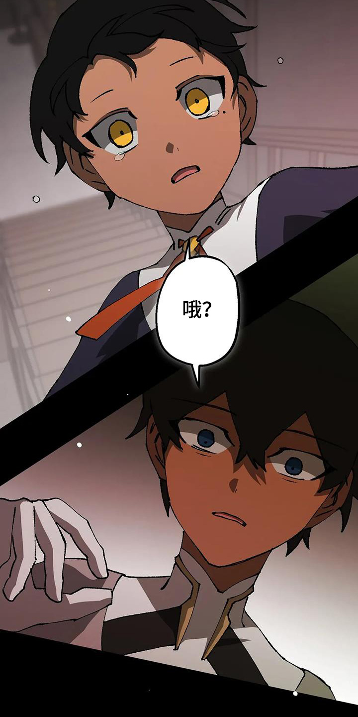 皮囊之下是饥饿的灵魂漫画,第68话2图