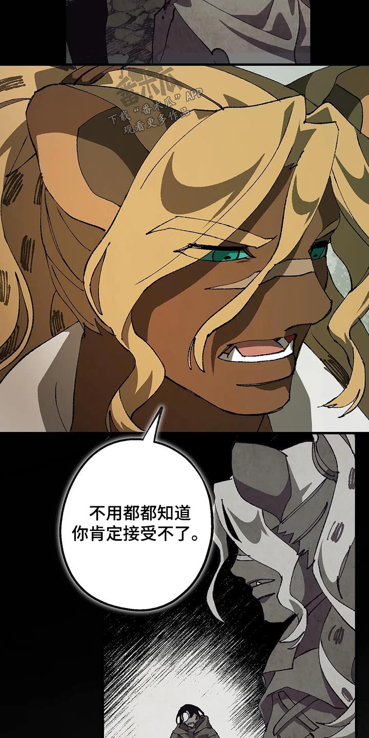 皮囊之下是饥饿的灵魂漫画,第40话1图
