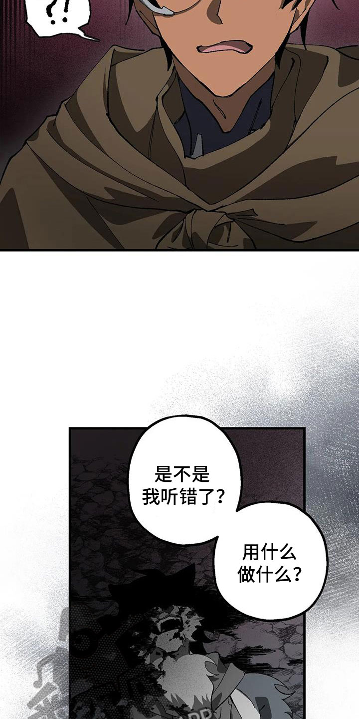 皮囊之下是饥饿的灵魂漫画,第38话2图