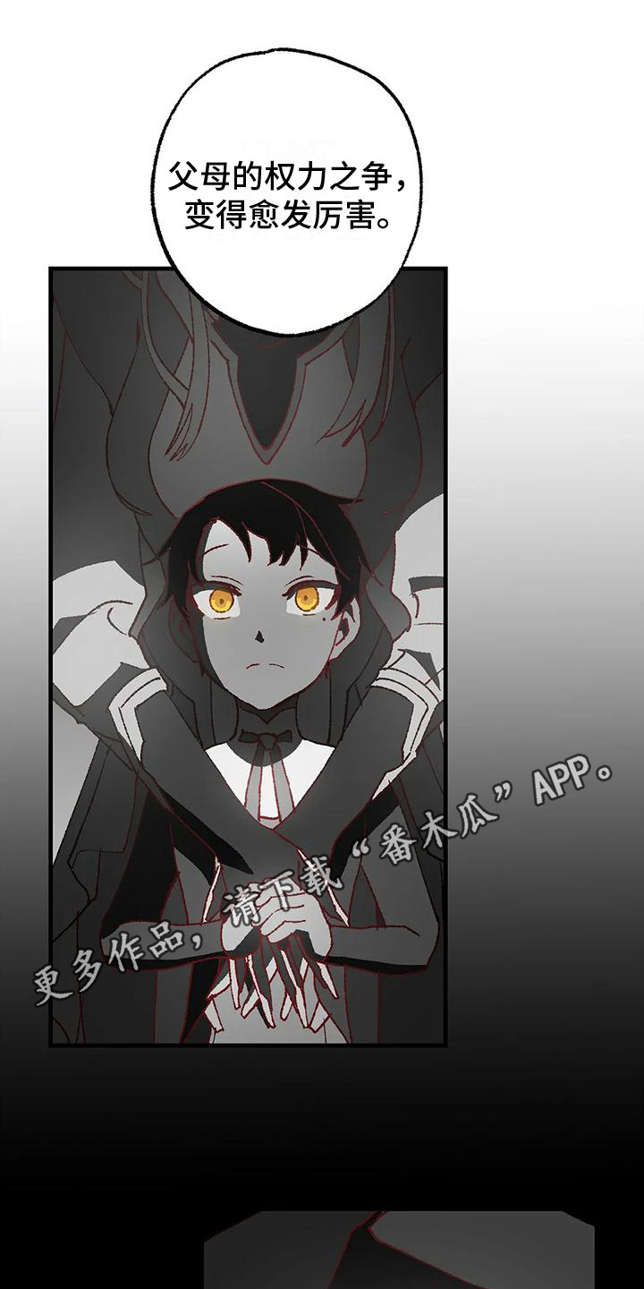 皮囊之下是饥饿的灵魂漫画,第13话1图