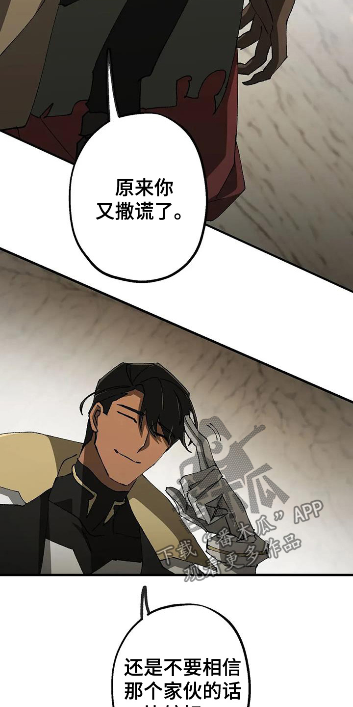 皮囊之下是饥饿的灵魂漫画,第60话1图