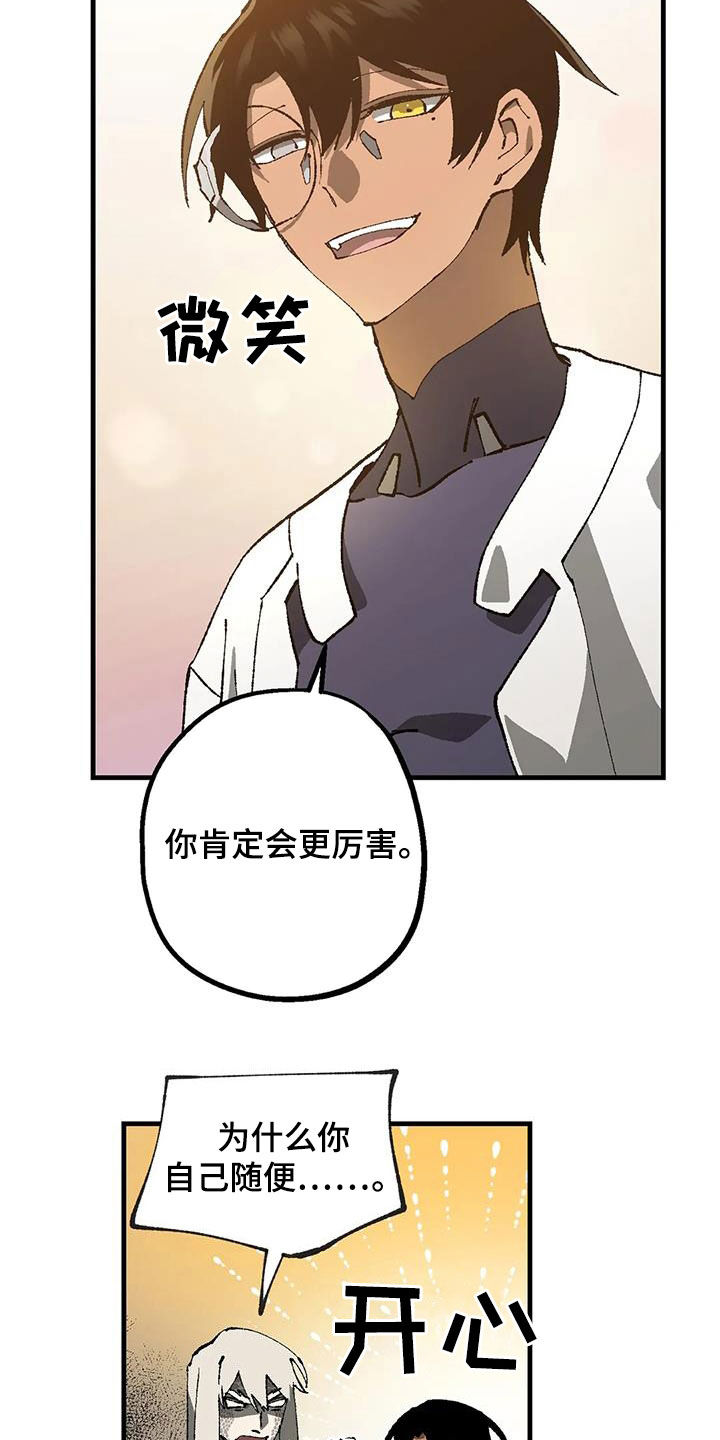 皮囊之下是饥饿的灵魂漫画,第25话1图