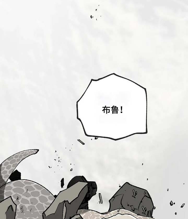 皮囊之下是饥饿的灵魂漫画,第56话1图