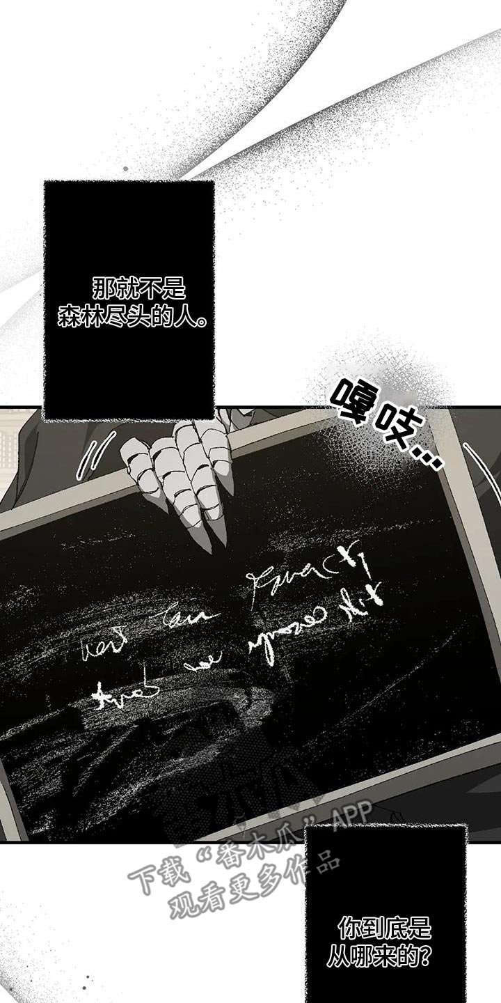 皮囊之下是饥饿的灵魂漫画,第45话1图