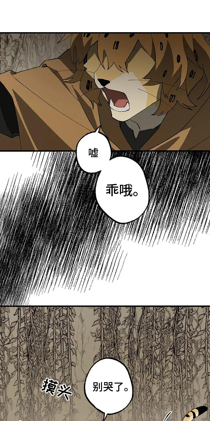 皮囊之下是饥饿的灵魂漫画,第18话1图
