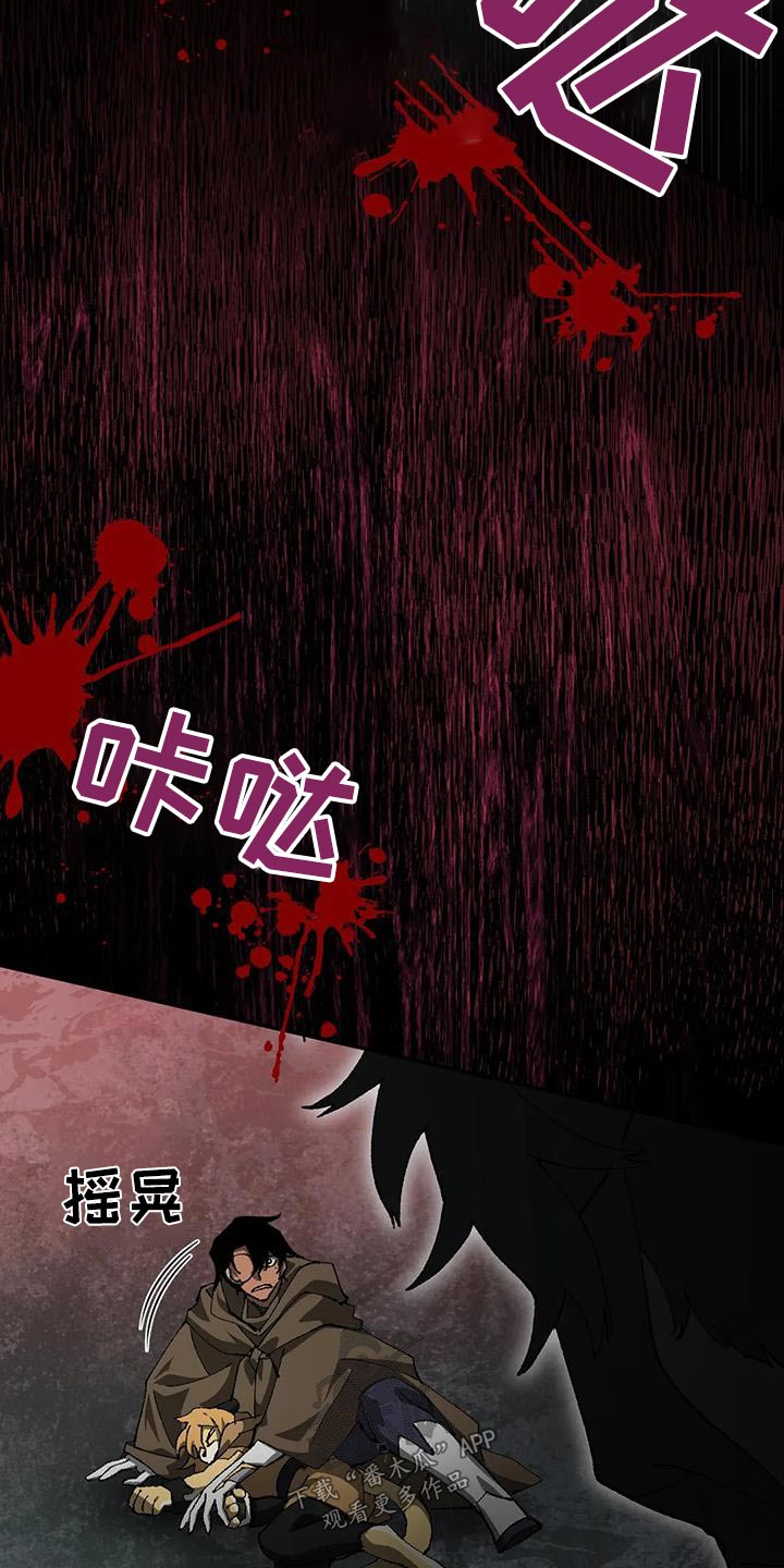 皮囊之下是饥饿的灵魂漫画,第35话2图