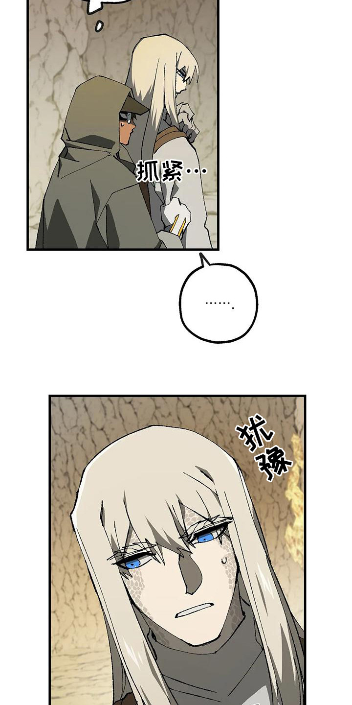皮囊之下是饥饿的灵魂漫画,第9话2图
