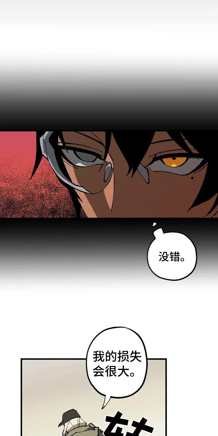 皮囊之下是饥饿的灵魂漫画,第5话1图