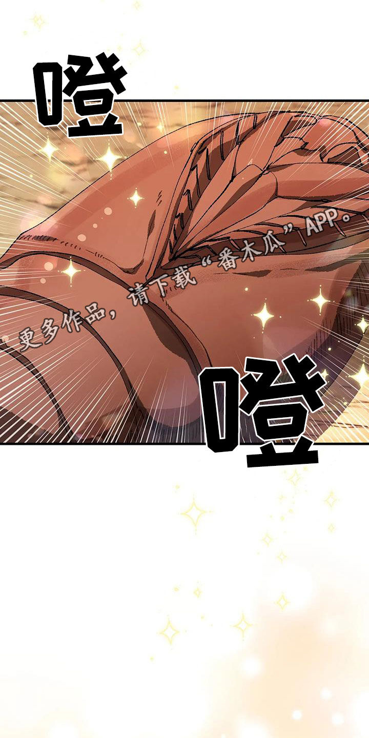 皮囊之下是饥饿的灵魂漫画,第32话1图