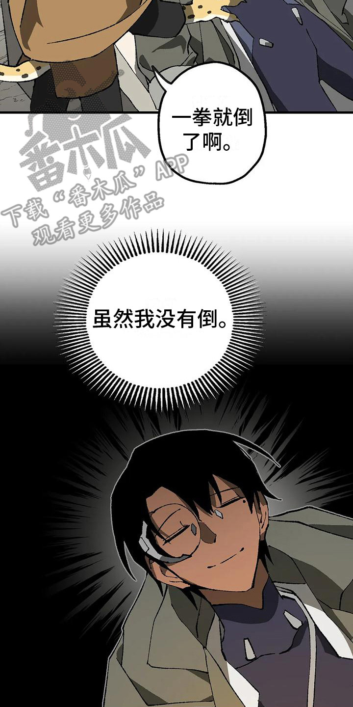 皮囊之下是饥饿的灵魂漫画,第11话2图