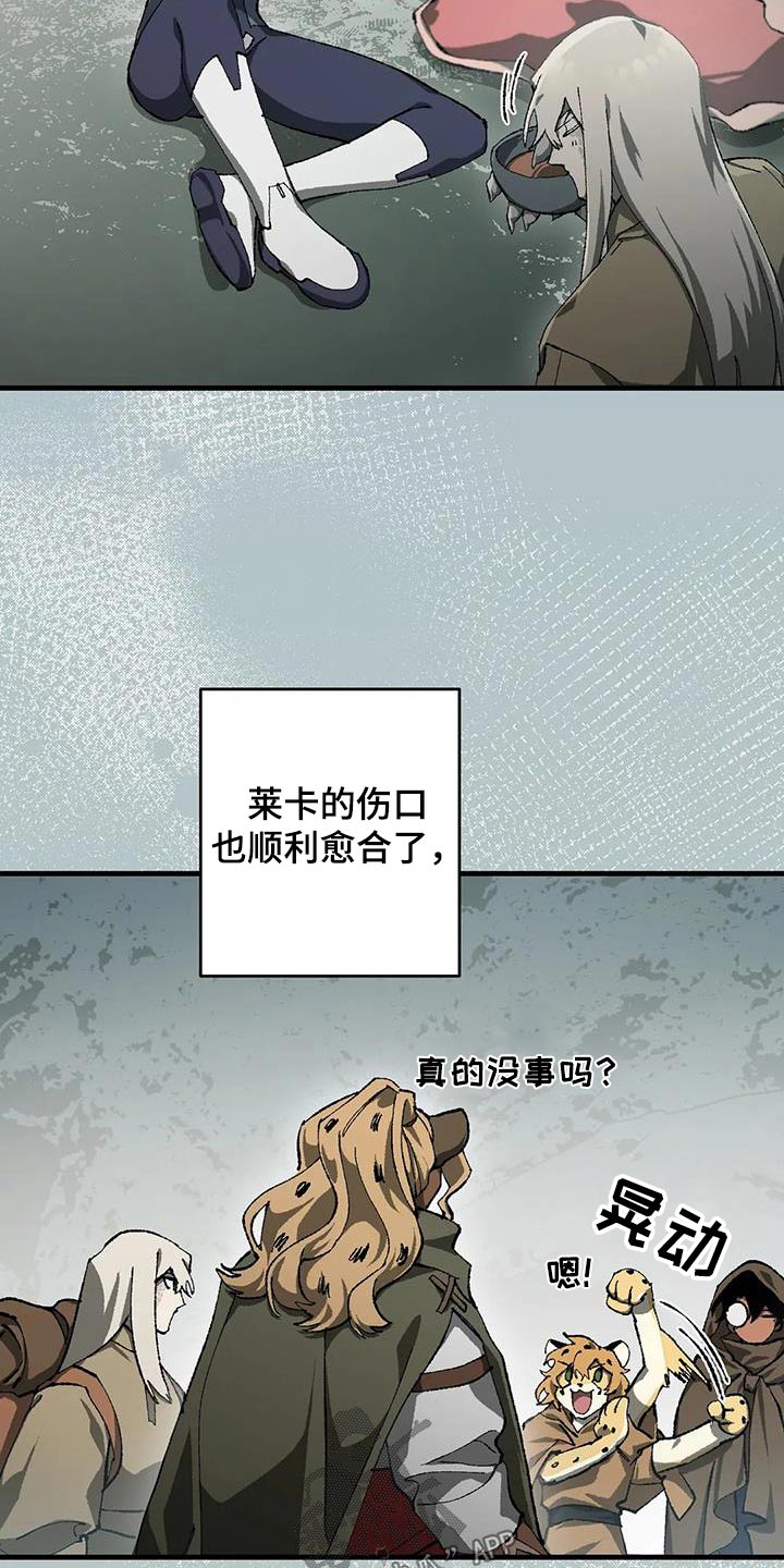 皮囊之下是饥饿的灵魂漫画,第41话2图