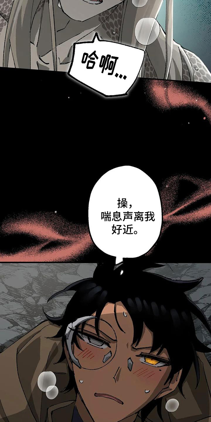皮囊之下是饥饿的灵魂漫画,第38话2图